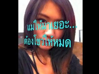 Thai binatilyo พลอย ไพลิน หิรัญกุล mov what ko mama ibinigay ako para pera